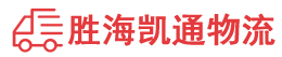 潮州到博尔塔拉物流公司